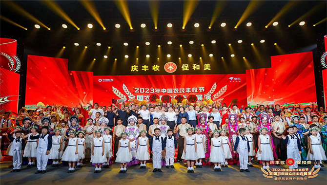 <b>2023年中国农民丰收节全国农民群众庆丰收展演在京举办</b>