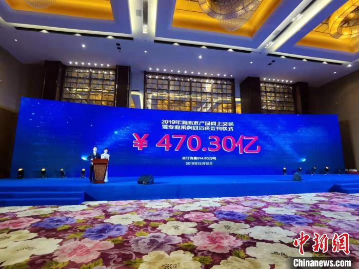 2019“冬交会”：海南农产品网上交易额达470.30亿元