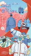 习近平致敬的战“疫”英雄｜白衣执甲逆风行