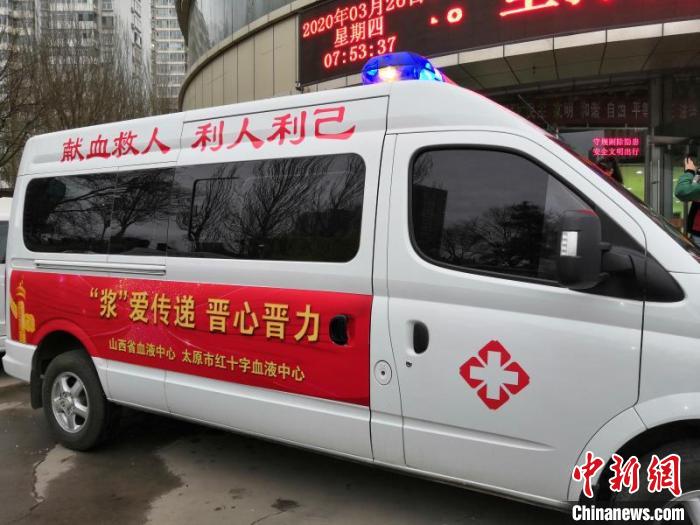 山西4000毫升新冠肺炎康复者恢复期血浆运往武汉