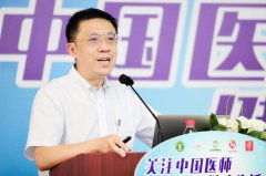 百胜中国致敬中国医师节｜中国医师健康生活方式调查报告发布