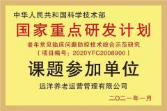 椿萱茂荣获科技部“国家重点研发计划”研究课题参加单位