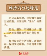 世界头皮健康日：如何拯救“油头” 专家支招